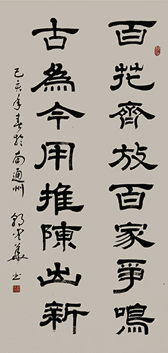 郭爱华作品《百花齐放百家争鸣，古为今用推陈出新》规格：65cmX130cm  2019年创作